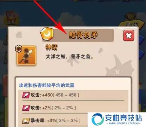 《家园卫士》三件武器怎么选三件武器选择推荐4
