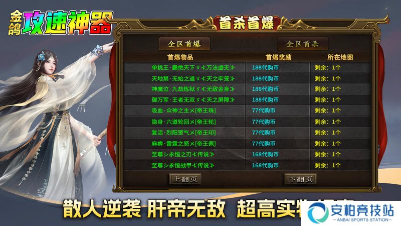 金鸽攻速神器安卓版