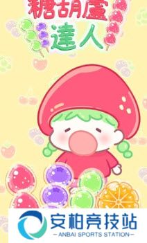 糖葫芦达人点外卖