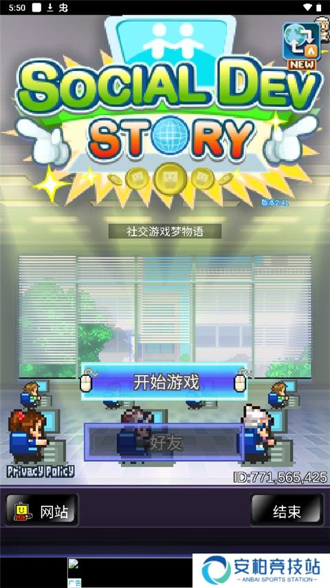 社交游戏梦物语中文版