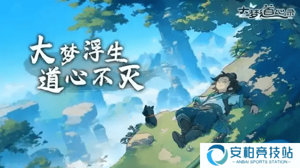 大梦道心录陵墓副本攻略