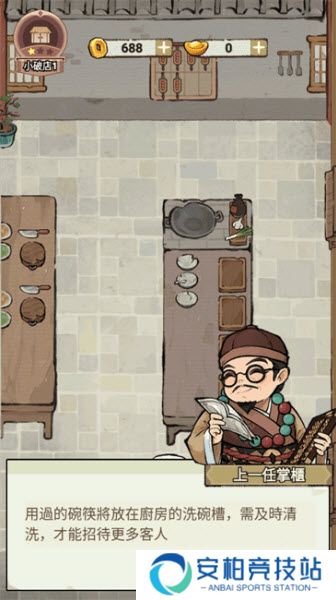 我在江南开客栈完整版