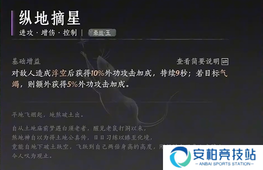 《燕云十六声》牵丝玉流派心法怎么选牵丝玉流派心法搭配推荐5