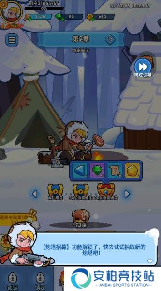 绝对防御手机版游戏