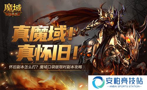 全套辅助宠直接送,魔域口袋版每日欧皇开奖中