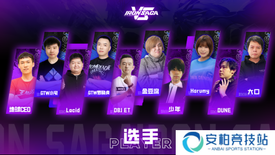 百万胖虎赞助《机动战队VS》首届线上1v1亚洲邀请赛开幕！