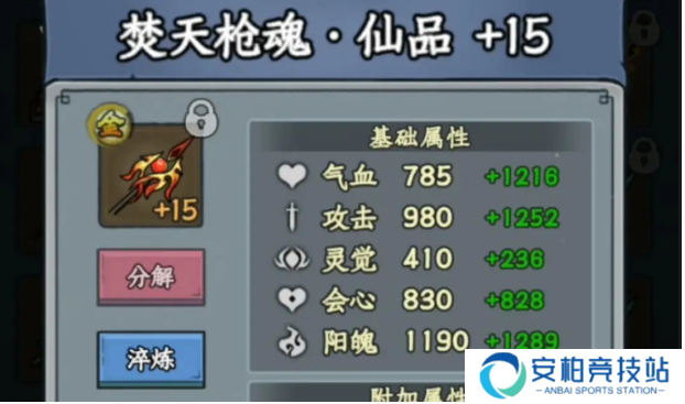 大梦道心录装备怎样强化淬炼 大梦道心录装备怎样强化淬炼