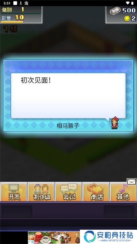 社交游戏梦物语中文版