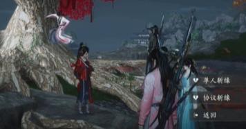 《燕云十六声》侠缘怎么解除侠缘解除方法3