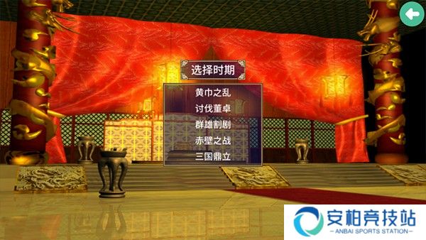 三国群英传2单机中文版