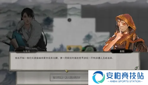 《鬼谷八荒》怎么救圣阳圣阳解救方法2