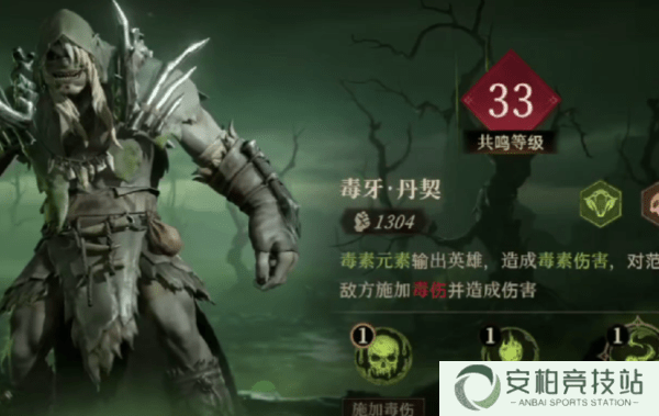 龙息神寂毒属性队伍搭配推荐 龙息神寂毒属性队伍搭配推荐