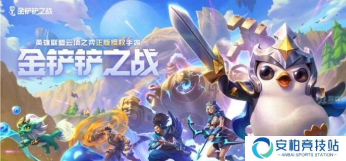 《金铲铲之战》8天神刀妹阵容怎么搭配 8天神刀妹阵容搭配推荐