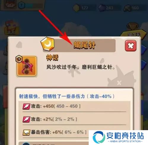 《家园卫士》三件武器怎么选三件武器选择推荐5