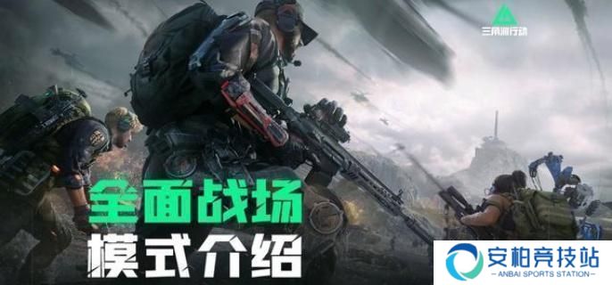 《三角洲行动》s3武器哪个厉害 s3赛季枪械武器强度排行