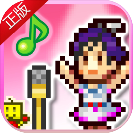 百万乐曲物语折相思