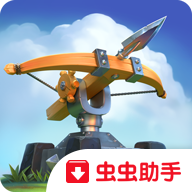 玩具塔防3中文版