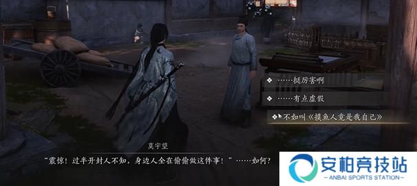 《燕云十六声》真假摸鱼奇遇怎么过真假摸鱼奇遇攻略6