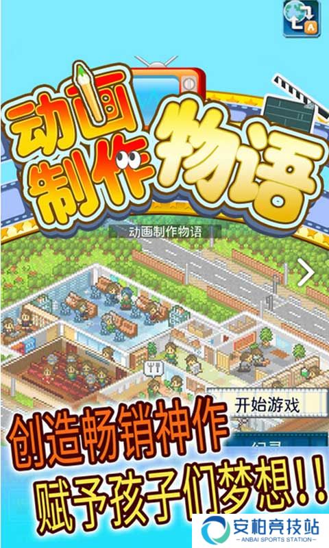 动画制作物语折相思