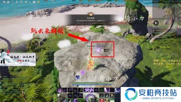 《诛仙世界》踏云寻芳挑战任务怎么完成踏云寻芳任务攻略6