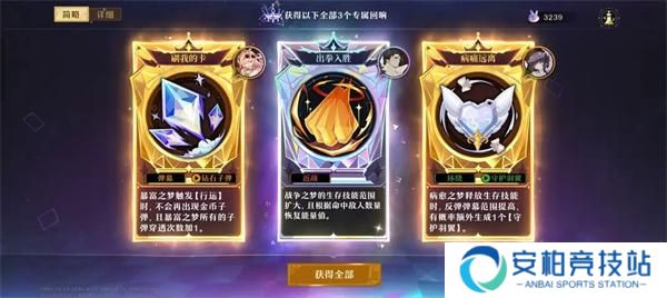 《无尽梦回》回响是什么回响核心机制介绍3