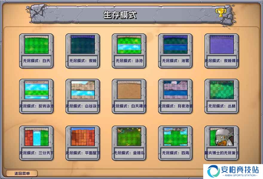 植物大战僵尸杂交版3.4版本