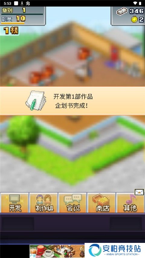 社交游戏梦物语中文版