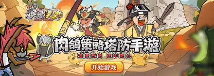 猴哥快跑阵容搭配推荐