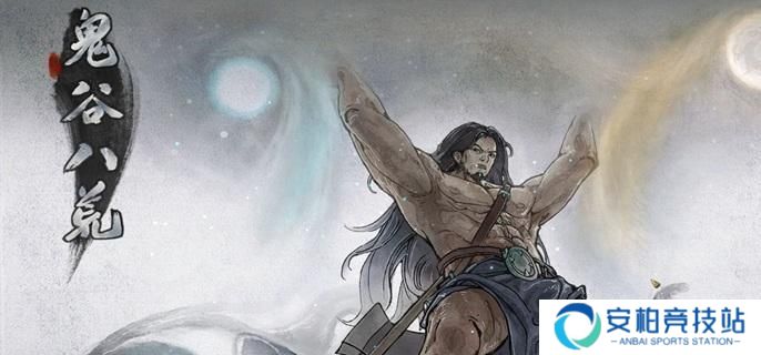 《鬼谷八荒》怎么救圣阳 圣阳解救方法