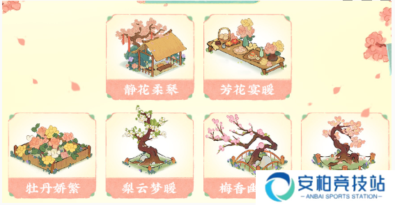 桃源深处有人家萝学二三事活动攻略