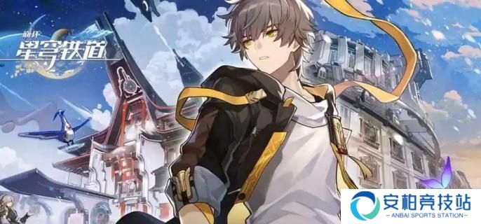 《崩坏星穹铁道》柱倒啦一成就怎么达成 柱倒啦一成就达成攻略