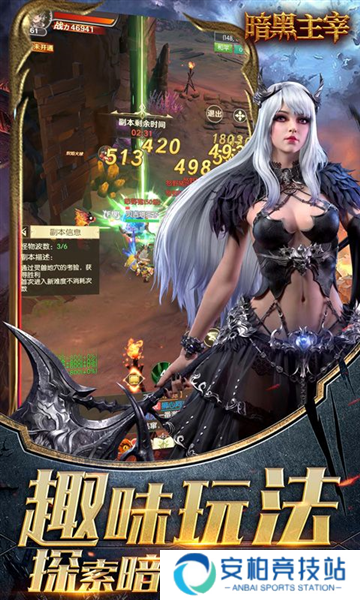 暗黑主宰福利版