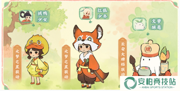 桃源深处有人家萝学二三事活动攻略