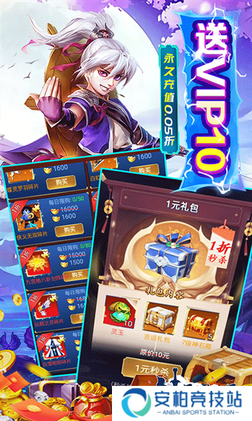 剑雨九天折扣版