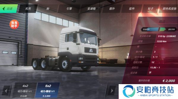 欧洲卡车模拟器3汉化版新版