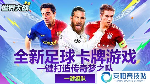 世界大战(新版本）球员属性介绍