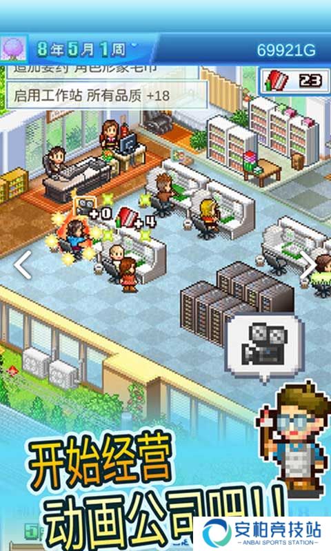 动画制作物语折相思