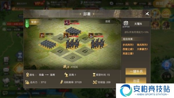 楚汉争霸OLBT版图片5