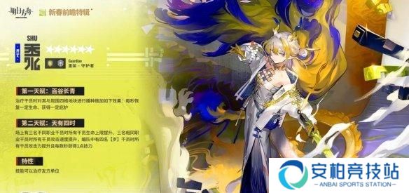 《明日方舟》黍天有四时天赋怎么触发黍天有四时天赋触发方法2