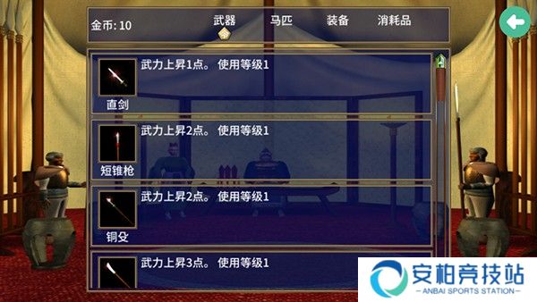 三国群英传2单机中文版