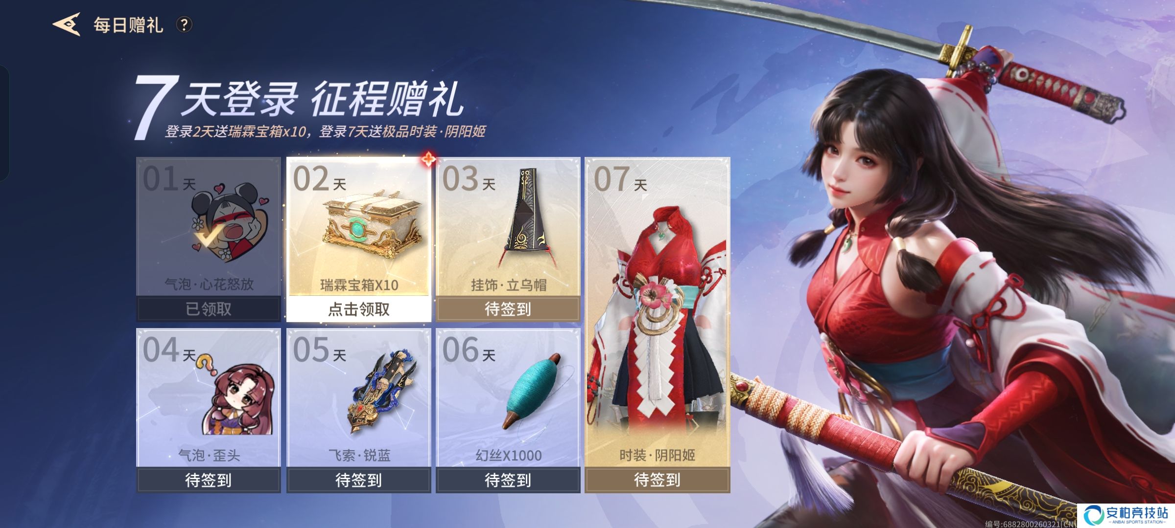 永劫无间瑞霖宝箱216抽免费获取途径一览！！！