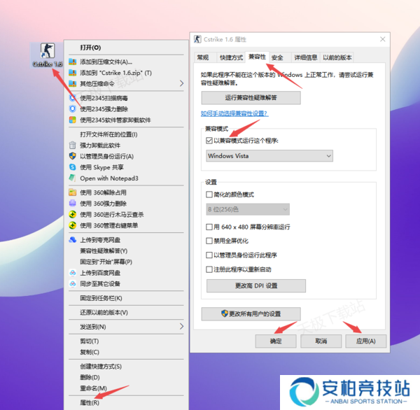 反恐精英1.6中文版手机版