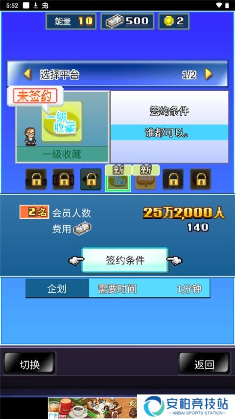 社交游戏梦物语中文版