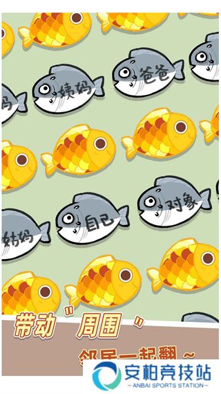 我是咸鱼红包版