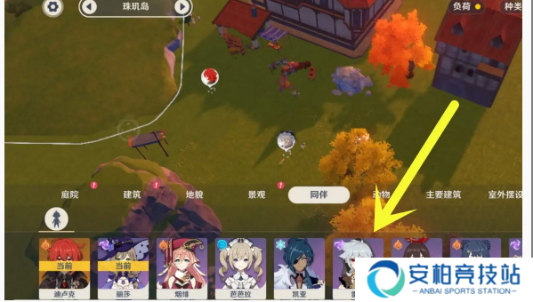 原神尘歌壶怎样换同伴 原神尘歌壶怎样换同伴