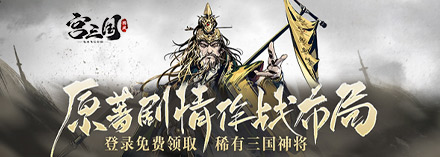 宫三国灼烧阵容推荐