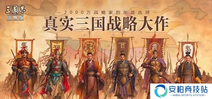 《三国志战略版》t0阵容有哪些 强势阵容搭配推荐