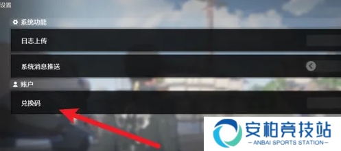 鸣潮2.2前瞻兑换码大全