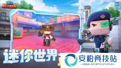 迷你枪战精英