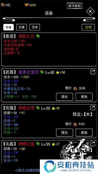 无尽洪荒手游最新版